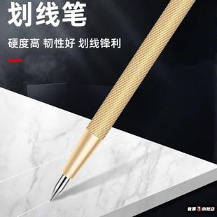 磁砖切割划刀瓷砖划针画线记号笔乌钢画线笔钳工标记工具刻线笔