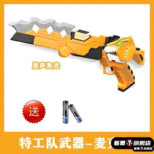 迷你特工队玩具枪秘密武器弗特光之枪塞米雷手枪风之变形剑刃儿童