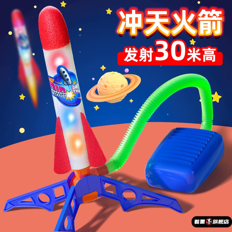 50065火箭炮发射器脚踩冲天套筒1