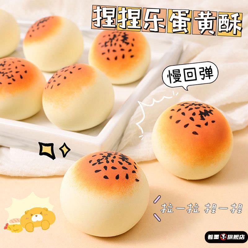 著墨流体蛋黄回弹草莓麻薯儿童酥