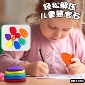 专注感官石解压玩具ADHD多动缓解焦虑神器硅胶手指触觉板力玩具