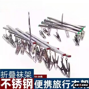 不锈钢折叠袜子晾衣架晾晒衣架袜架圆形伞型方型防风毛巾夹婴儿