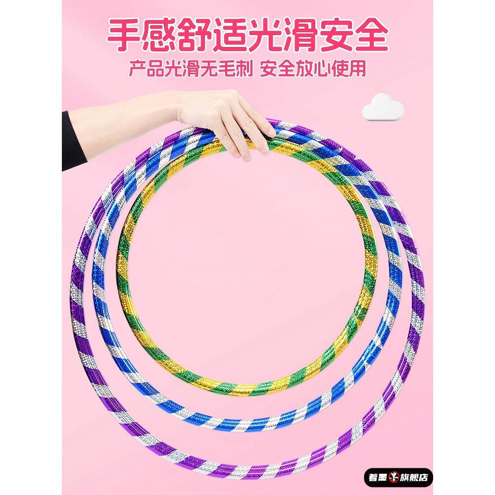 儿童幼儿园专用呼啦圈小学生早操体操舞蹈表演结实耐用耐摔器材圈