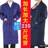 搬运加肥加大干活穿 大挂长衫 工作服大褂男加长耐脏大码 罩衣外套