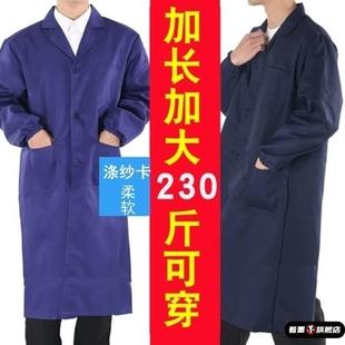 大挂长衫工作服大褂男加长耐脏大码搬运加肥加大干活穿的罩衣外套
