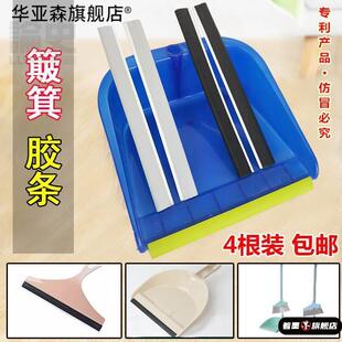簸箕胶条灰斗边条垃圾铲收边皮条撮箕入l口塑料压条软撮斗畚箕配