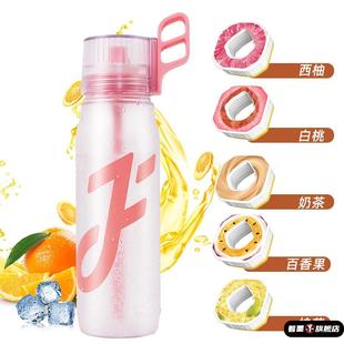 玩味环水杯趣气味水瓶儿童大容量手提吸管白水喝出果汁味骗水神器