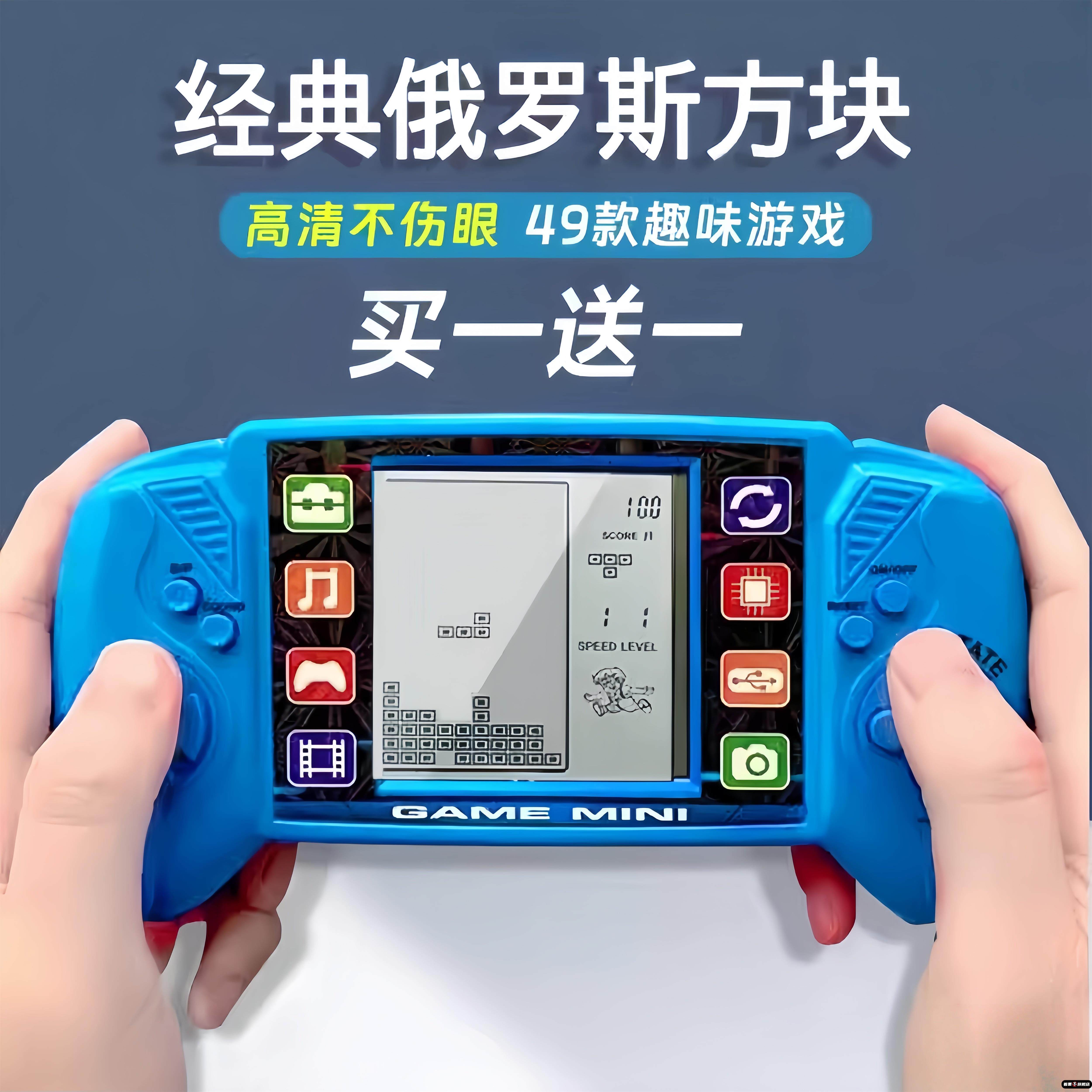 俄罗斯方块游戏机可充电怀旧掌机儿童手柄益智动脑玩具男女孩大屏