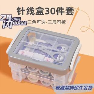 针线盒家用针线缝衣线手缝线小卷缝纫机专用线多彩色高质量缝纫线