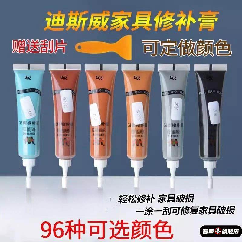 pvc地板划痕修补膏木器家具补漆修复油漆补钉膏补色坑洞木门修补,基础建材,美缝工具,淘宝优惠券,粉丝福利购,淘宝优惠卷
