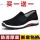 厚底中老年人一脚蹬劳保工作单鞋 老北京布鞋 休闲帆布鞋 秋季 子 男款