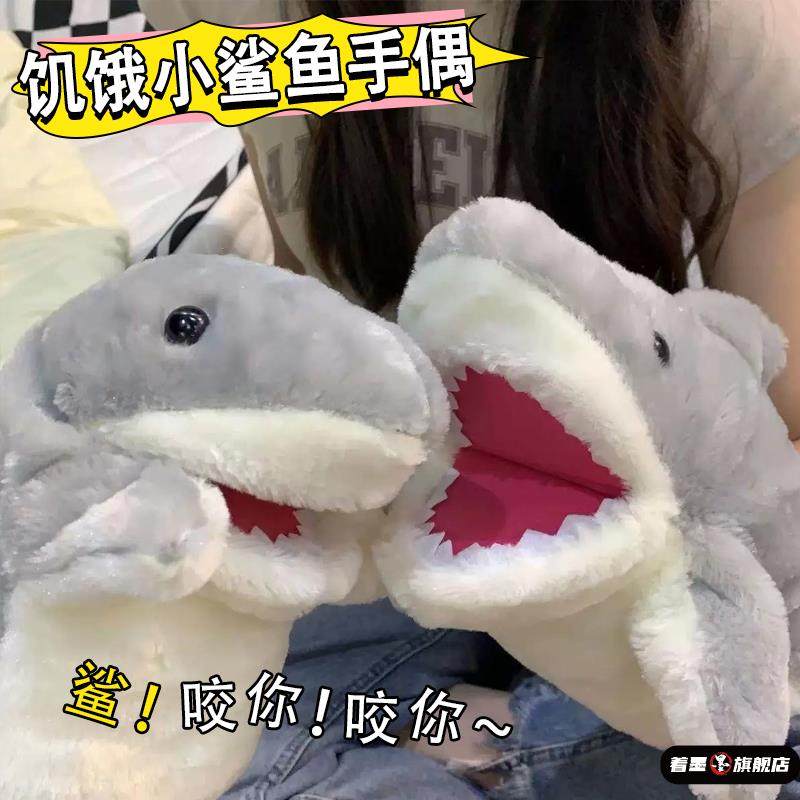 网红爆款解压玩具可爱鲨鱼手套玩偶搞怪整蛊玩具迷你黑科技小玩意,模玩/动漫/周边/娃圈三坑/桌游,潮玩盲盒,淘宝优惠券,粉丝福利购,淘宝优惠卷