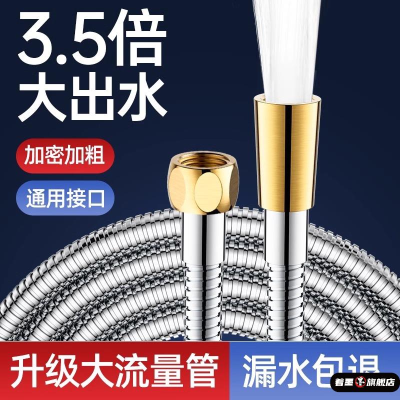 大口径热水器出水管软管淋浴著墨