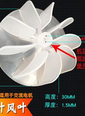 。通用型电吹风风叶吹风机配件交流电机理发店风叶轮扇包邮