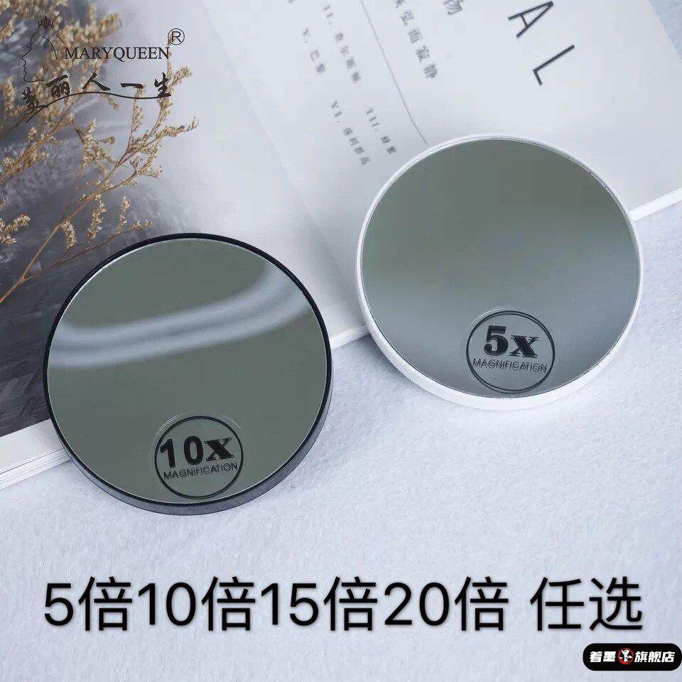 10倍放大化妆镜五倍20倍浴室镜子可放大便携挤黑头粉刺随身携带