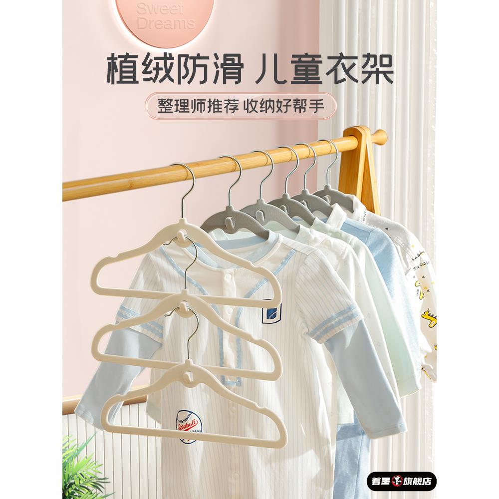 儿童植绒衣架婴儿小孩晾衣架新生儿衣撑整理