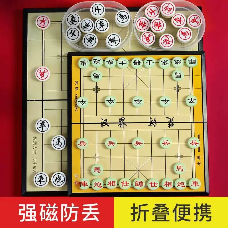 中国象棋便携式磁性折叠吸力高档