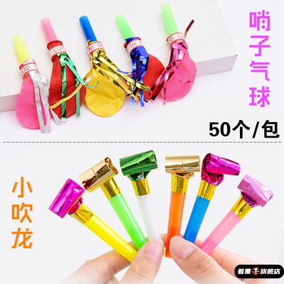 金丝口哨气球大小儿童卡通玩具吹龙吹吹卷生日派对吹哨子喇叭聚会