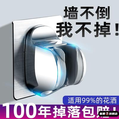 著墨固定器打孔支架淋浴喷头神器