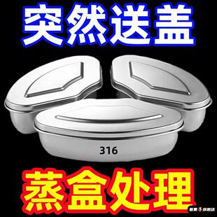 304不锈钢扇形蒸盒带盖电饭煲分格隔扇型蒸盘锅内蒸菜笼专用蒸碗