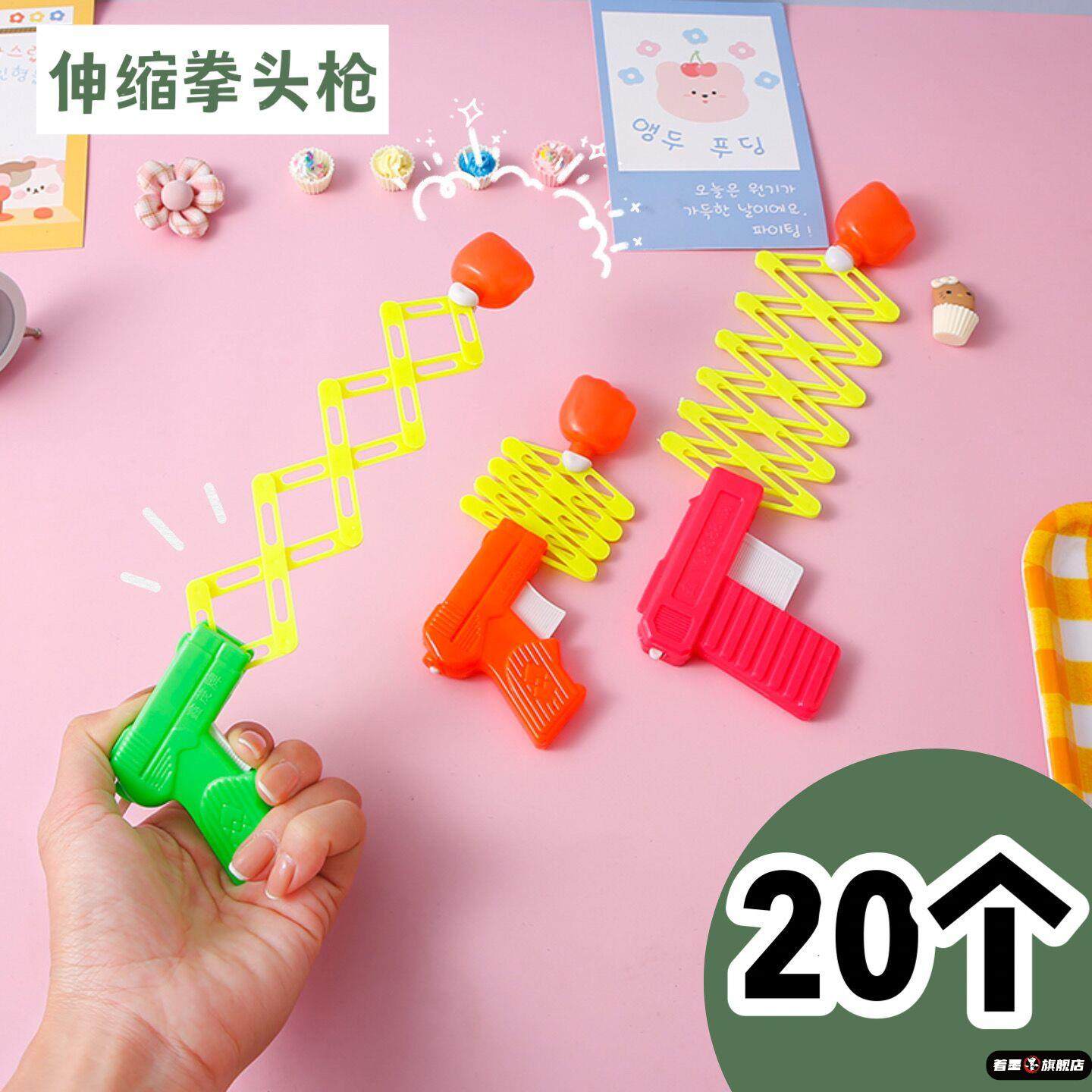 儿童伸缩拳头枪玩具弹簧拳头弹力枪小孩成人创意恶搞整人搞怪道具,玩具/童车/益智/积木/模型,创意/整蛊玩具,淘宝优惠券,粉丝福利购,淘宝优惠卷