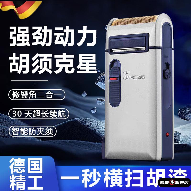 德国精工往复式剃须刀电动便携男士刮胡刀老