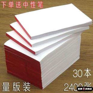 包邮便签本小本子可撕空白便笺本便条白纸本留言备忘记录大草稿本