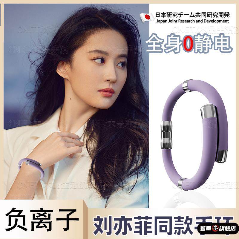 日本防静电手环人体无线静电消除器去除防止抗静电手链男女冬天季,五金/工具,静电防护刷,淘宝优惠券,粉丝福利购,淘宝优惠卷