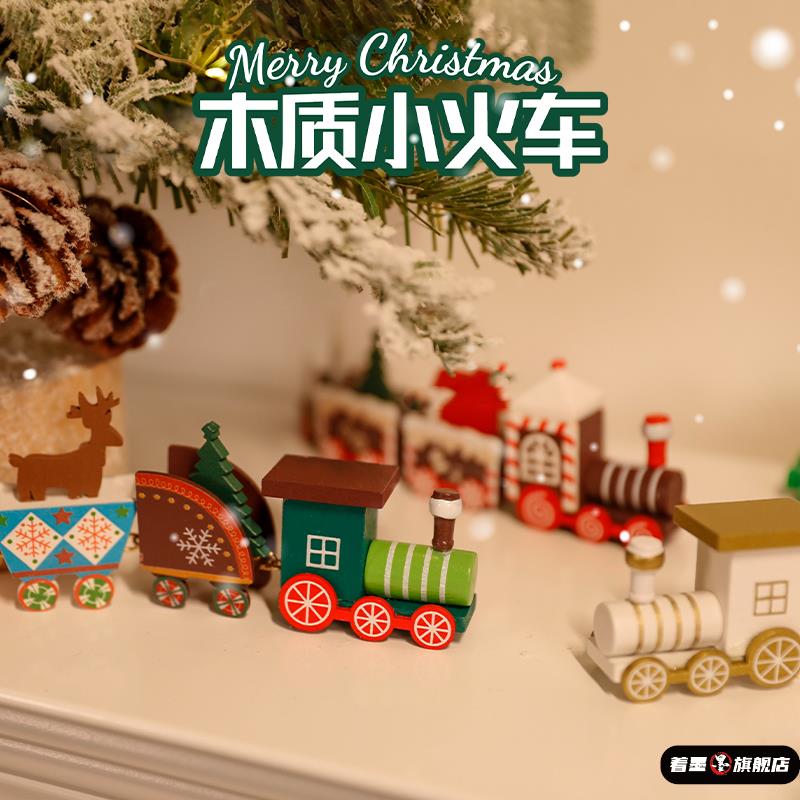 圣诞小火车摆件儿童节玩具创意礼物桌面木质火车装饰品橱窗商场景