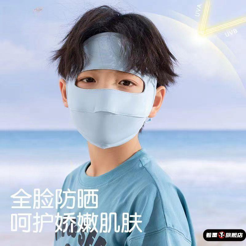 儿童防晒面罩全脸防风冰丝脸基尼登山护脸口