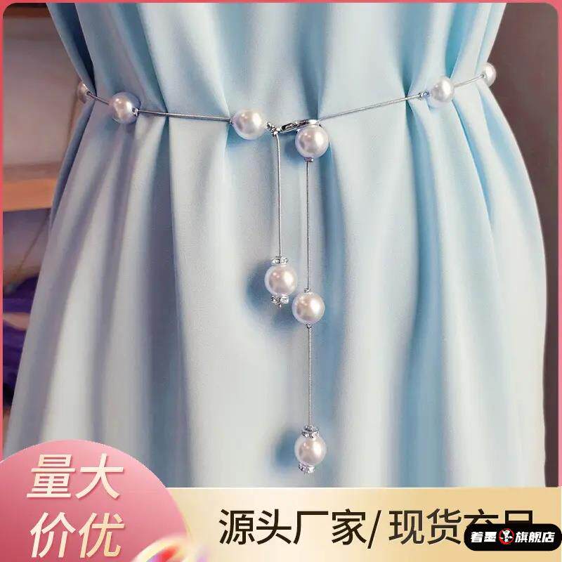 腰链女士珍珠装饰细腰带简约百搭配连衣裙水钻镶嵌时尚小皮带裙带