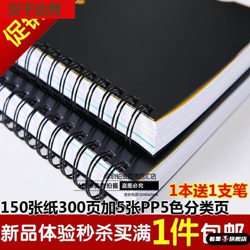 特价包邮加厚PP胶面A4线圈本子300页螺旋本办公记事本文具笔记本本子侧翻b5a5硬面分类笔记本145张290面