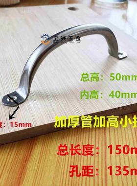 菜板提手砧板把手拉手不锈钢配件砧板扣园型粘板门菜墩多功能大全