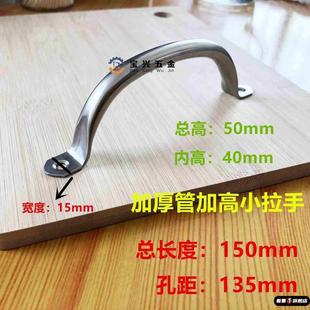 菜板提手砧板把手拉手不锈钢配件砧板扣园型粘板门菜墩多功能大全