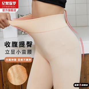 外穿 打底裤 光腿神器女秋冬裸感加绒加厚连裤 袜肉色丝袜女春秋薄款