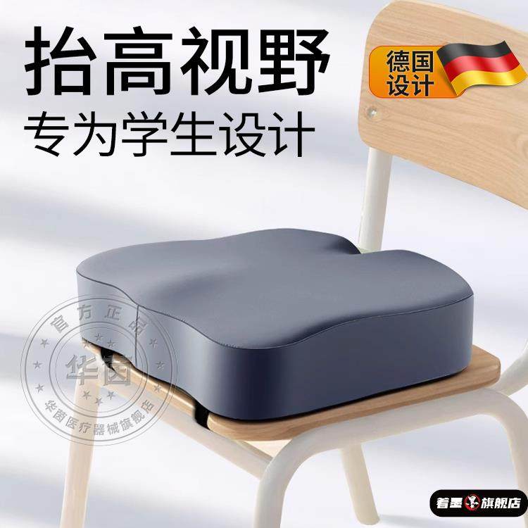 德国学生坐垫儿童增高学习座椅子垫加高教室久坐不累护臀神器小sn
