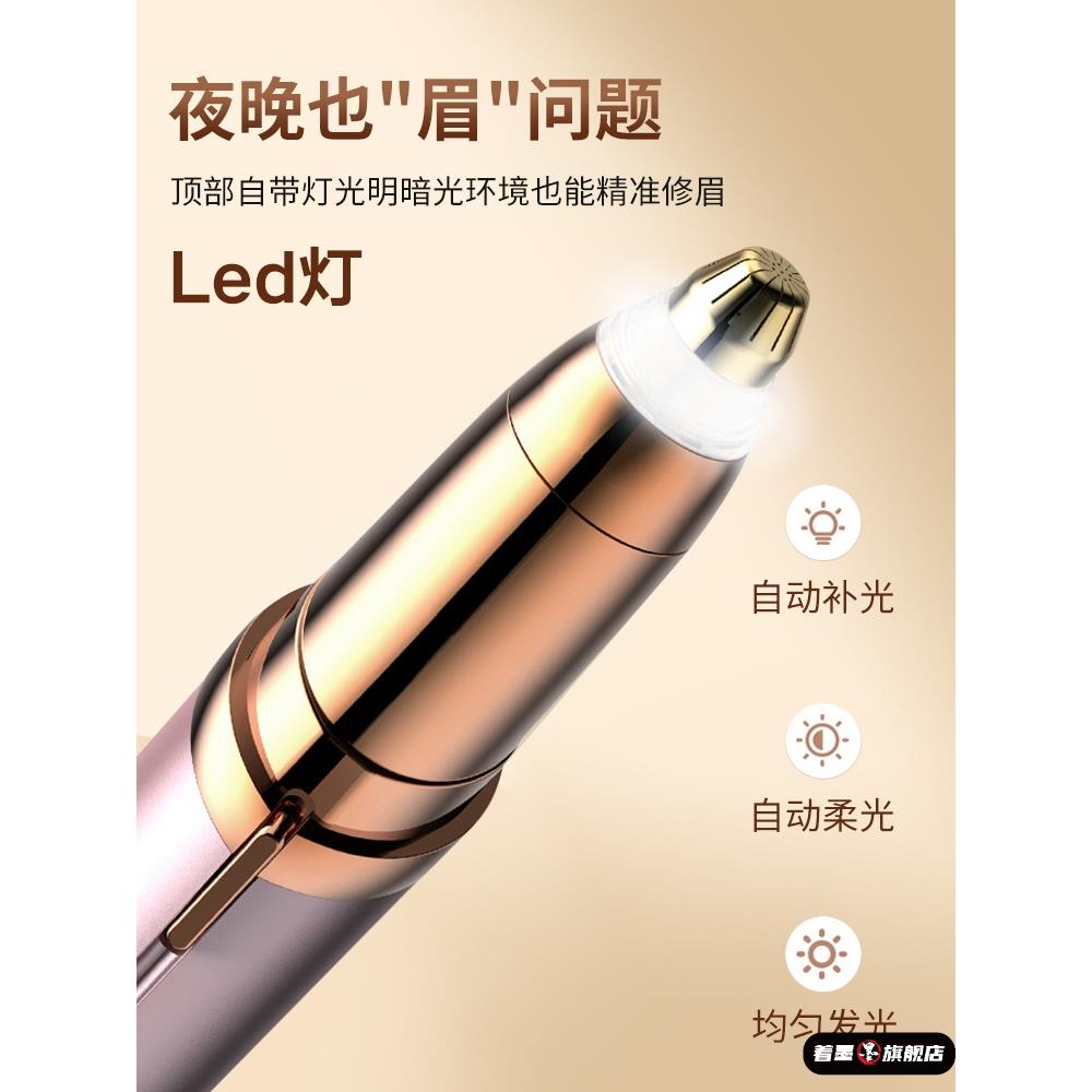多功能电动修眉仪女士专用自动修眉毛神器剃