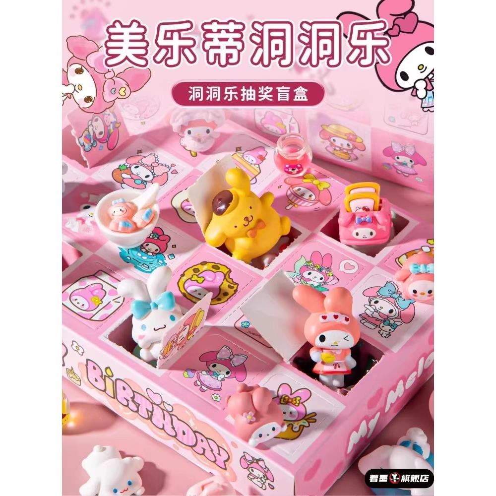 卡皮巴拉盲盒洞洞乐可爱玩具儿童惊喜戳戳乐学生奖励抽奖拆拆礼品