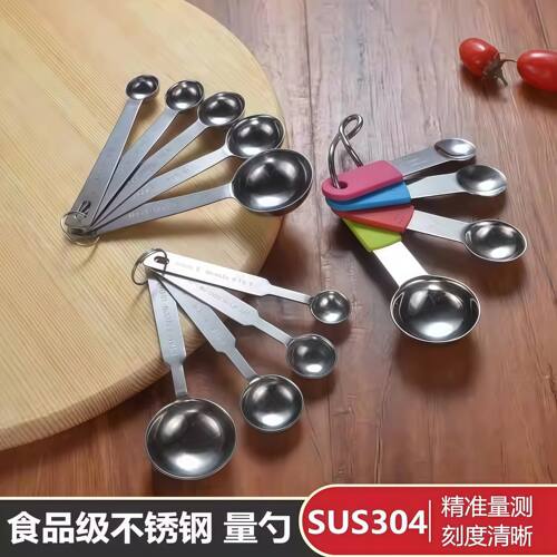 商用奶茶果粉量勺奶粉勺5克不锈钢单只套装厨房克度刻度计量匙烘