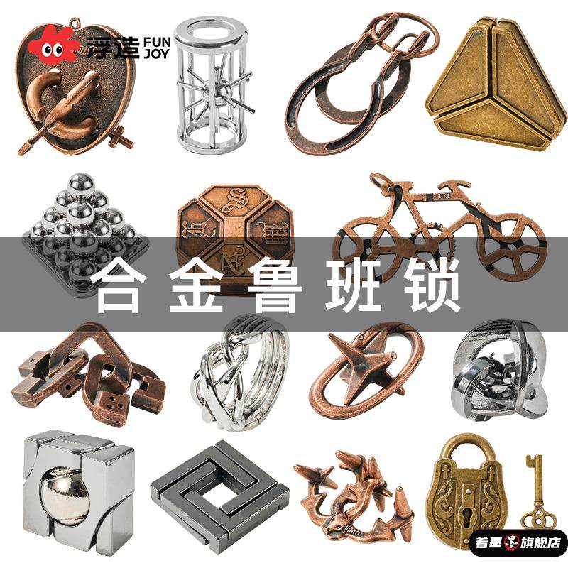 小学生鲁班锁孔明锁全套儿童益智拼装智力解扣玩具puzzle高难度,玩具/童车/益智/积木/模型,解锁/解环玩具,淘宝优惠券,粉丝福利购,淘宝优惠卷