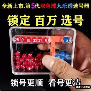 双色球大乐透选号机摇号机摇奖机抽奖机模拟彩票机福利彩票