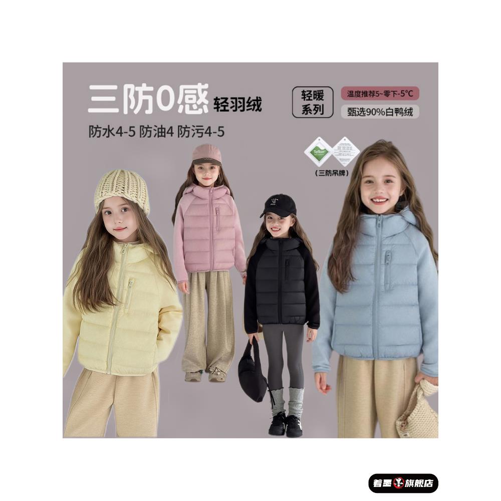 薄款女2025羽绒服冬季新款女童三