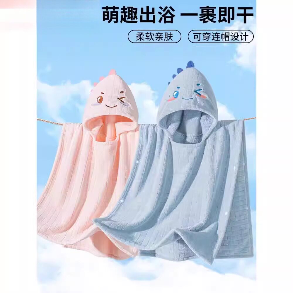 女童可穿式斗篷浴袍婴儿浴巾戴帽儿童新生幼儿超软瞬吸男女孩洗澡
