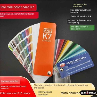 2025中文名称RAL地坪漆新版劳尔