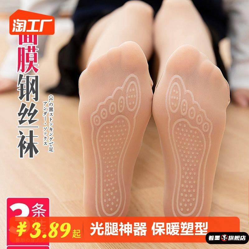 日本春秋钢丝袜女防滑防勾丝袜面膜袜光腿神器打底裤修身裤袜,女士内衣/男士内衣/家居服,连裤袜/打底袜,淘宝优惠券,粉丝福利购,淘宝优惠卷