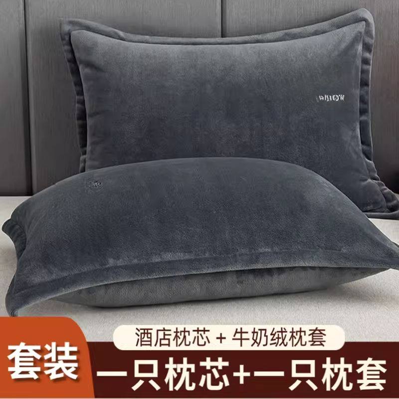 中枕牛奶绒枕头护颈椎助睡眠酒店同款枕芯套装带枕套家用单人成人