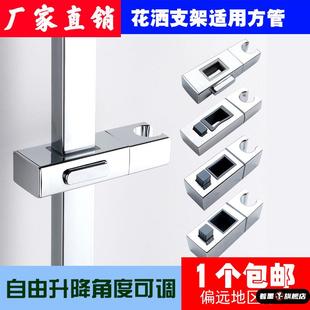 淋浴升降杆支架花洒支架方管喷头固定座可调节卡扣支架花洒头配件