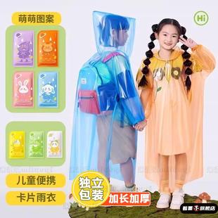 一次性雨衣儿童卡片成人加厚便携式 套 口袋压缩雨披旅游登山轻便鞋