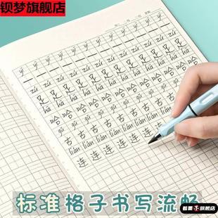 16k生字本一年级小学生田字格拼写幼儿园本子标准统一儿童作业拼习本汉语拼音写字本二年级练习初学拼田专用