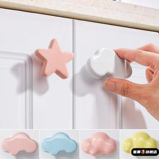 儿童房可爱卡通橱柜拉手云朵抽屉单孔书柜子衣柜门免打孔陶瓷把手
